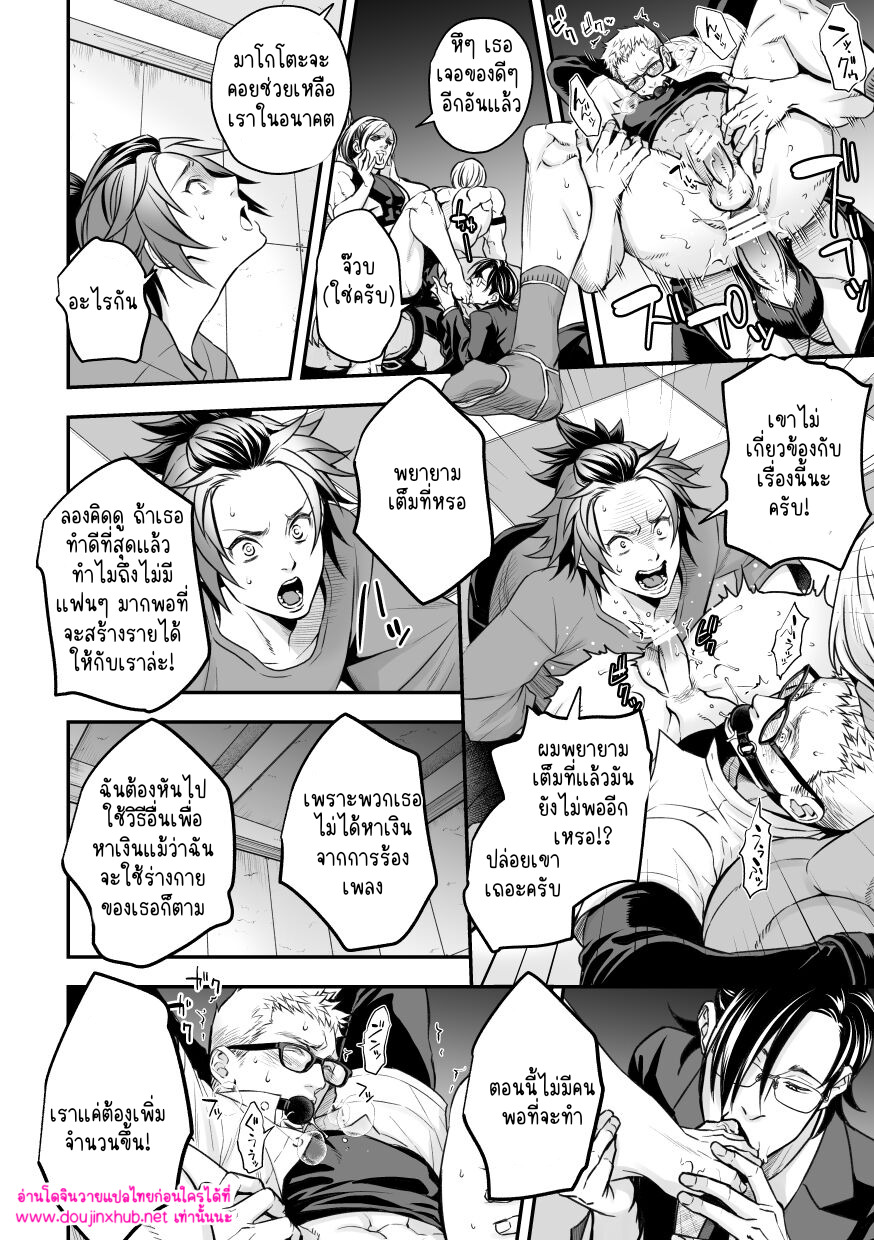 งานของไอดอล 02